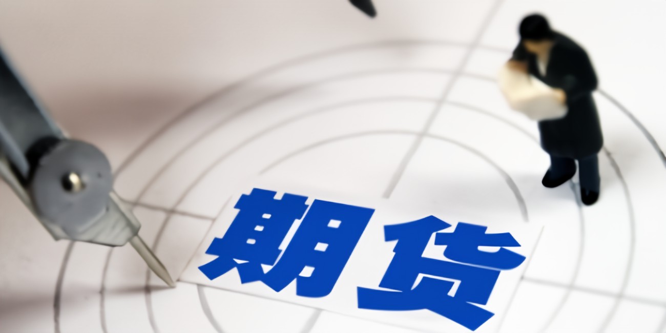 2、调整保证金